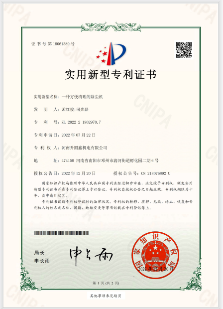 營業(yè)執照(zhào)